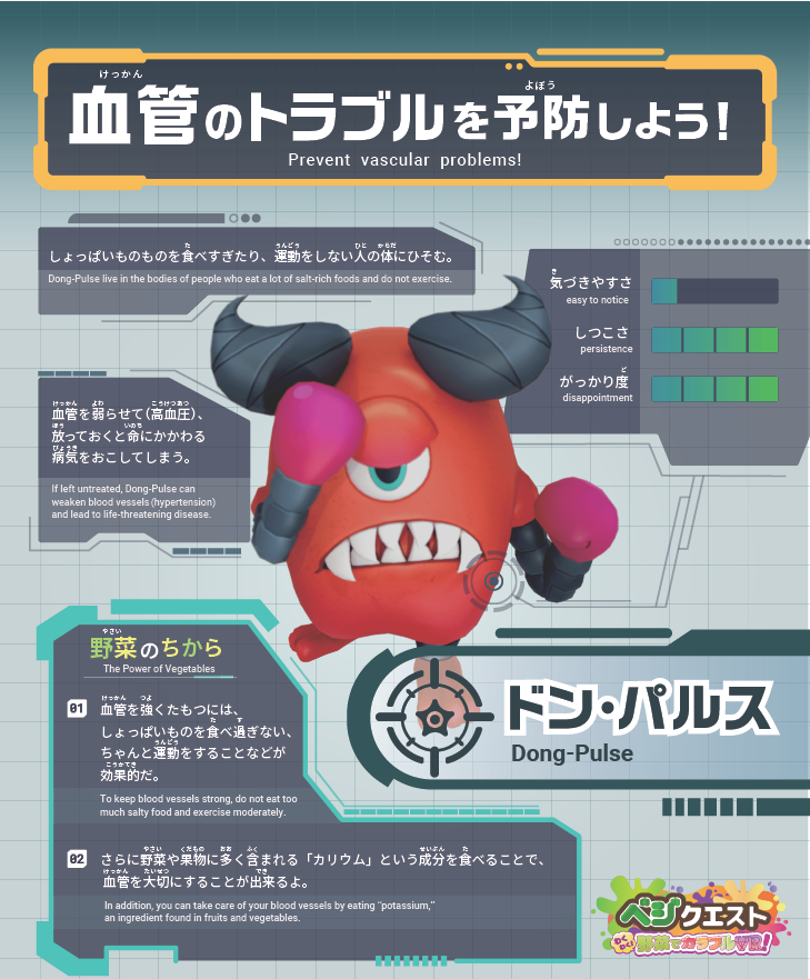 ドン・パルス ドン・パルス