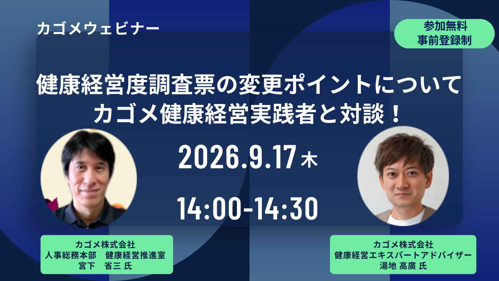 バナー画像 260917 バナー画像 260917