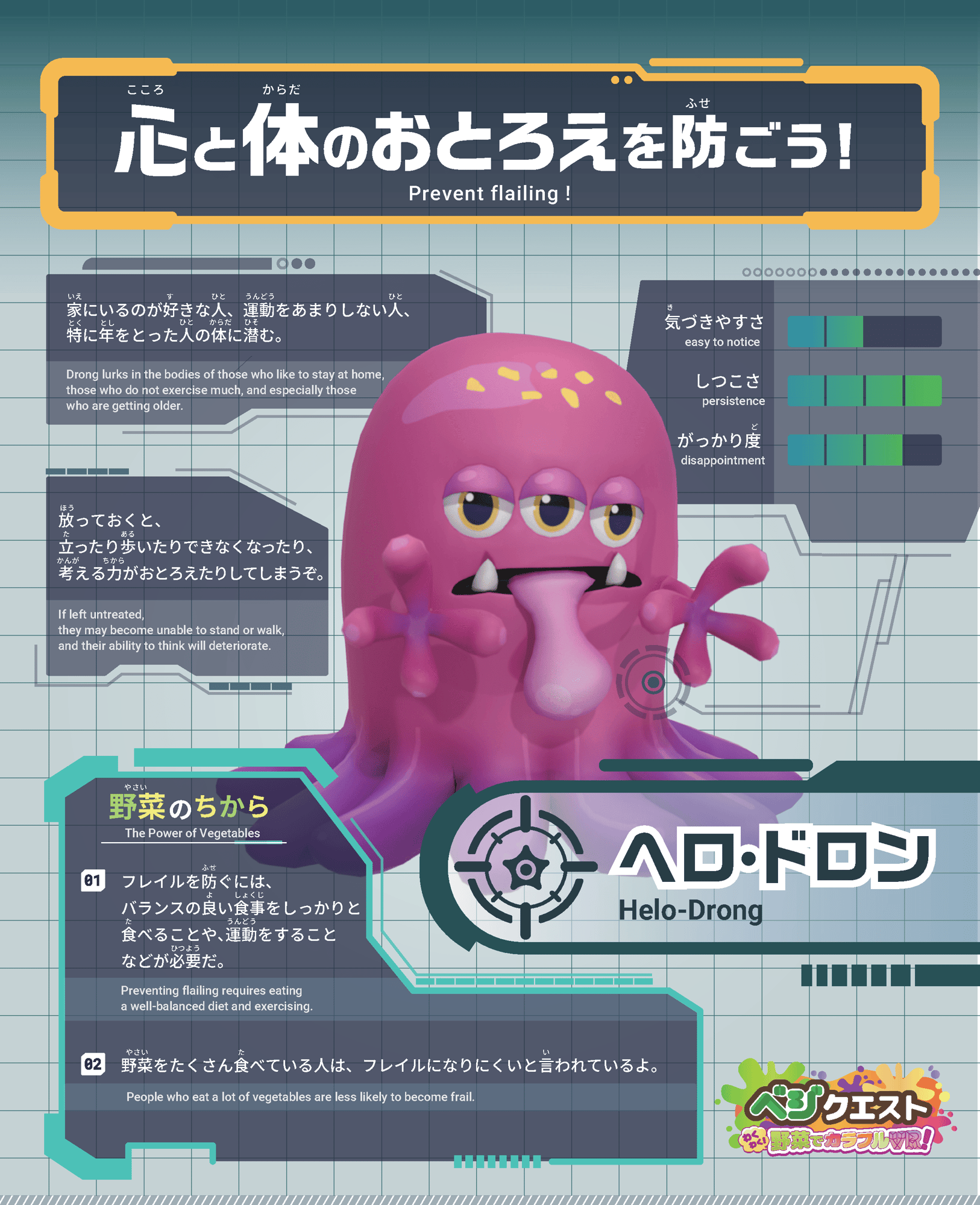 ヘロ・ドロン ヘロ・ドロン