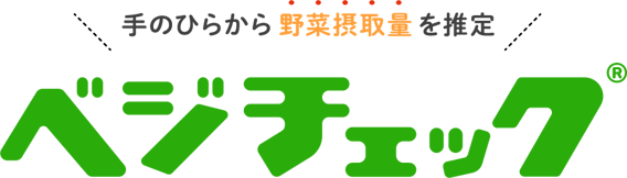 ベジチェック 測定画面ロゴ