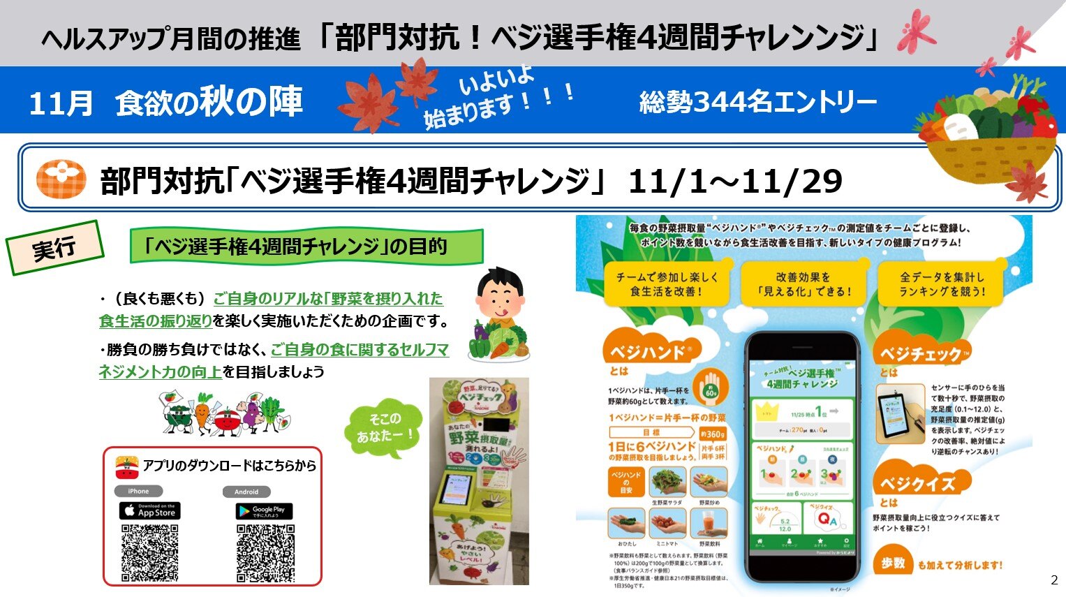 加賀東芝_選手権告知