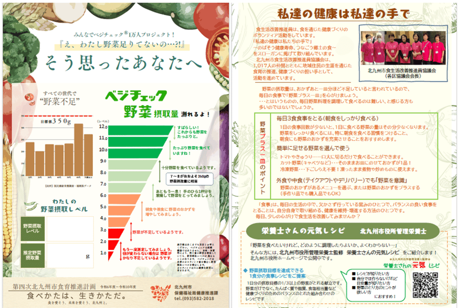 北九州市チラシ