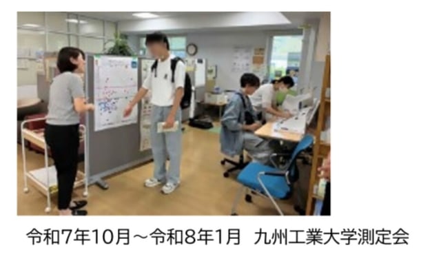 (仮)大学_北九州市