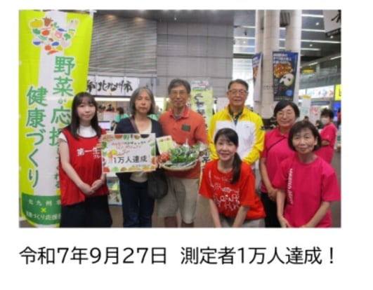 (仮)1万人達成_北九州市