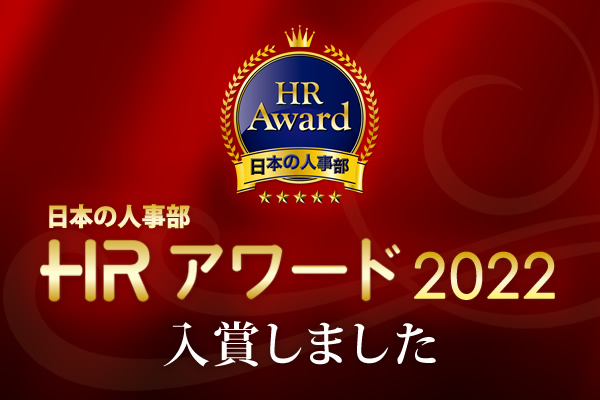 banner_award2022入賞