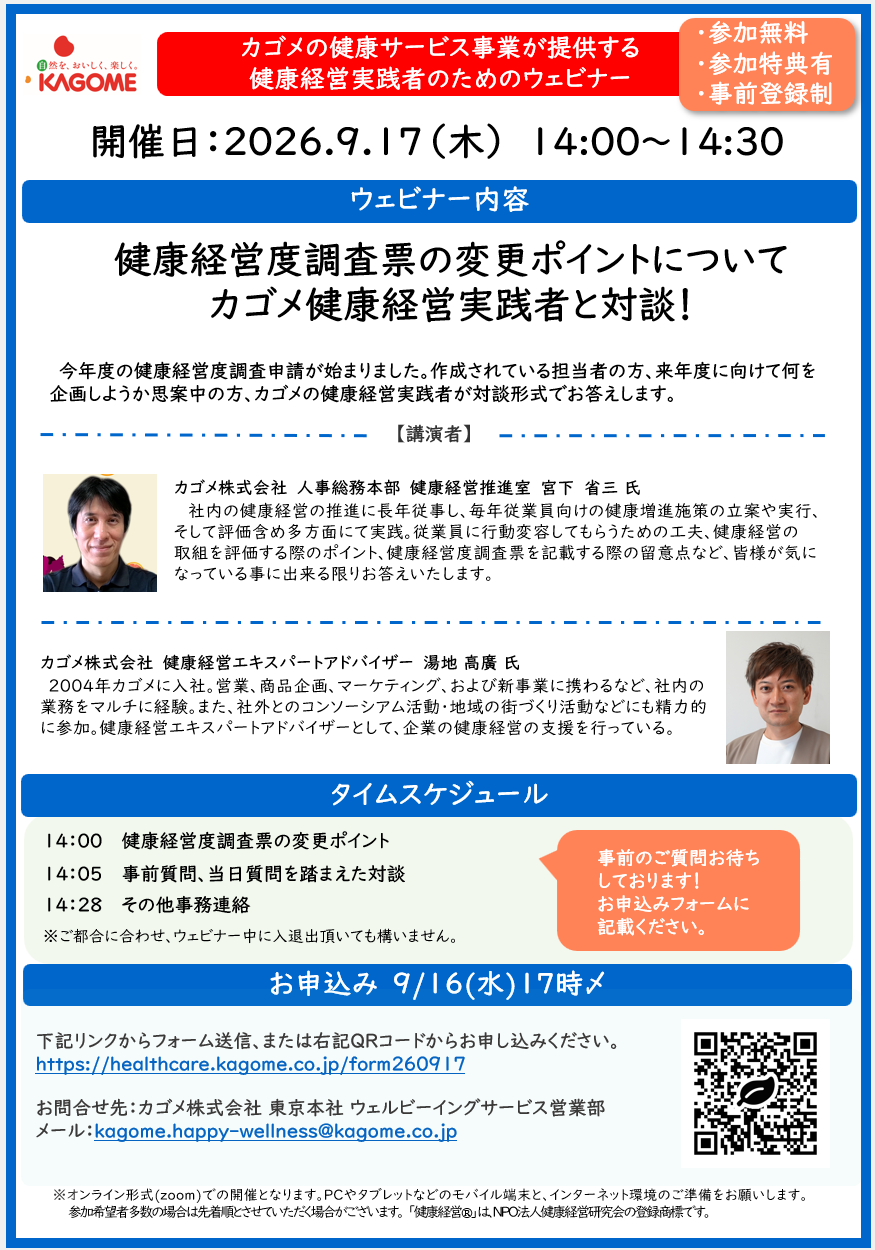 チラシ画像20260917