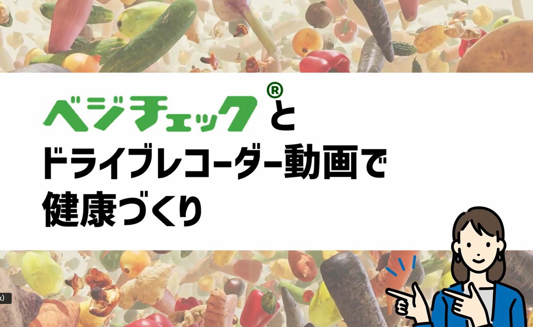 株式会社ベストセーフティ