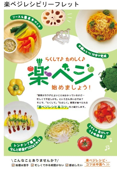 足立区こころとからだの健康づくり課