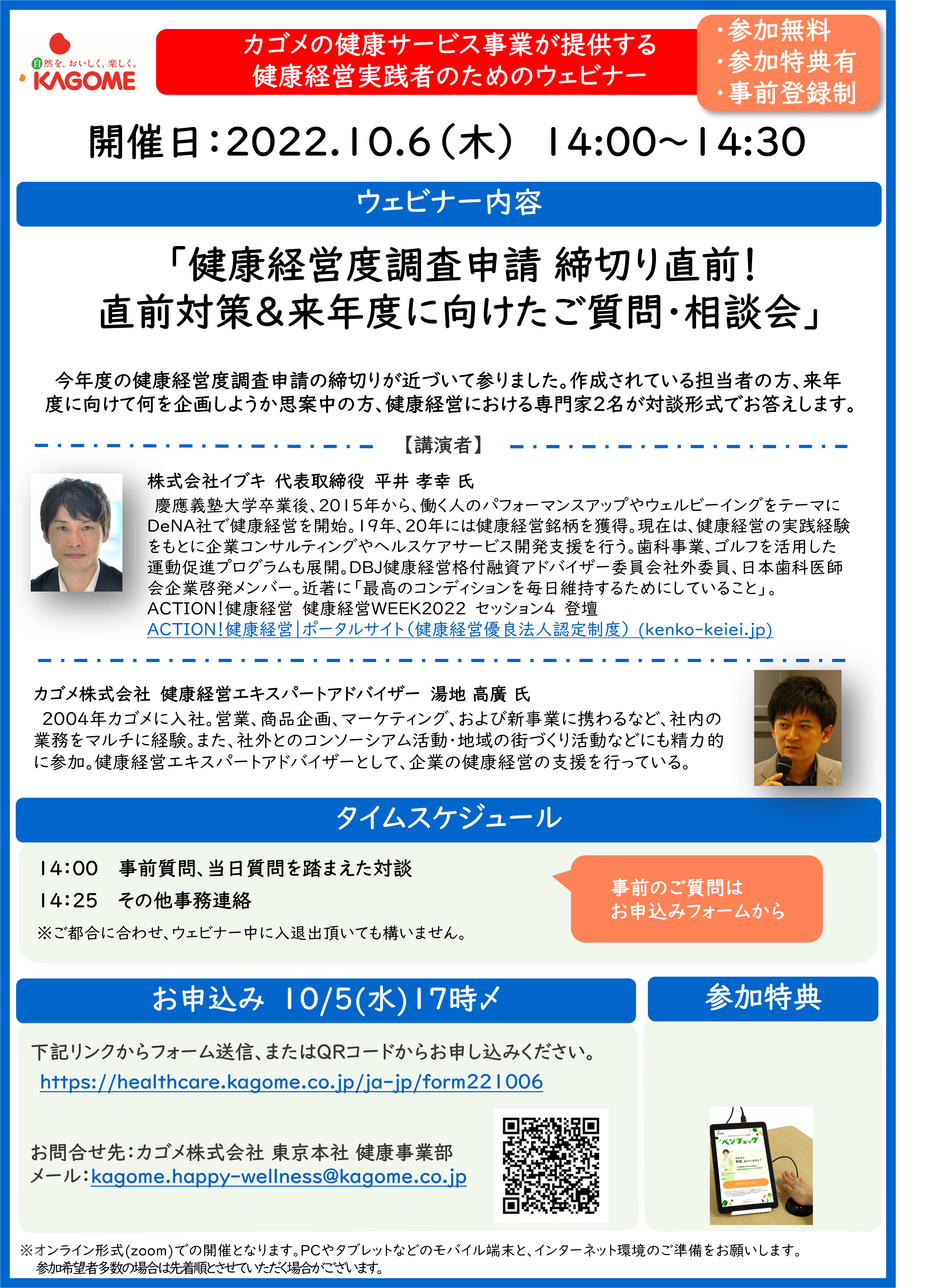 221006全体修正